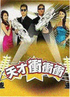 策驰影视综艺：奔跑吧